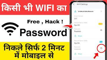 Wifi Password Kaise Pata Kare Phone me | Kisi Bhi Wifi ka Password Kaise Pata Kare Mobile Se