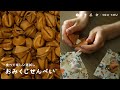 老舗菓子メーカーと作る、おみくじ入せんべい