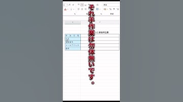 【Excel】手作業はもったいないです #excel #エクセル #エクセル初心者 #エクセル学習 #エクセル関数