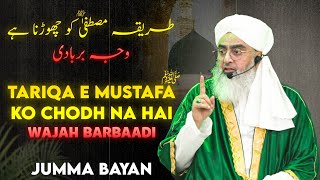 Tariqa E Mustafa ko Chodh na hai Wajah Barbadi | Maulana Shakir Noorie | Jumma Bayan