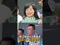 【要聞】蘇巧慧提83億補助 李四川：別再狼來了