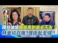 軍購問題與兩岸關係