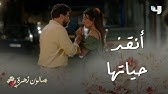 ١٣ الحلقه صالون زهره مسلسل صالون