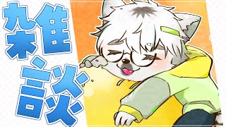 【 雑談 】夏バテのせいでラーメンを食べるのがきつくなってきた気がする【白瀧炬燵/One Lyric】