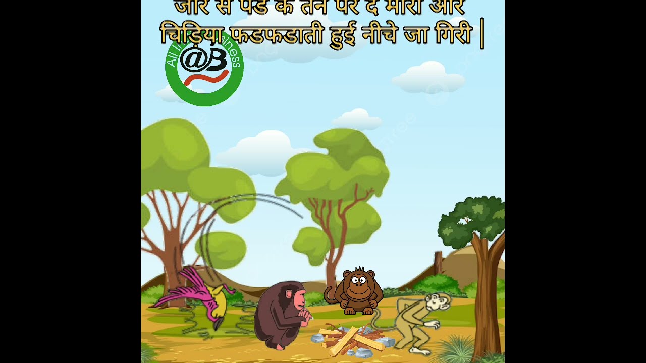 Angry Monkey and Bird