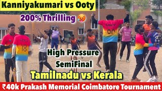 SemiFinal |High Pressure Match 💯| Ooty vs Kanniyakumari |₹40k Prakash Memorial tournament Coimbatore