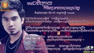 Video thumbnail of "Mean Jeat Kroy kor min brakot tha ban skol knea..Chhay Vireakyuth"