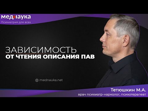 Зависимость от чтения описания ПАВ