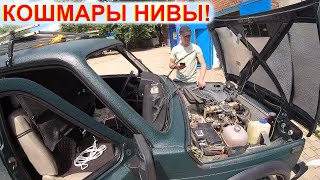 Ужас Новой НИВЫ! Старая НИВА лучше. ЛайфХак Дренаж. Замена лобового стекла сравнение с Lada Niva 4х4