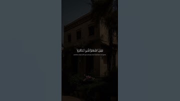 وَإِذۡ يَتَحَآجُّونَ فِي ٱلنَّارِ | محمد صديق المنشاوي | سورة غافر