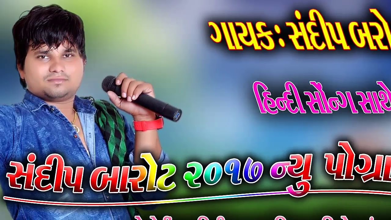 Sandip Barot Hindi New Live Program Full HD YouTube