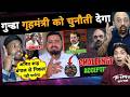 Mamta का गुन्डा देश के गृहमंत्री को चुनौती देने लगा 😡 | Women Reservation bill fail 😢