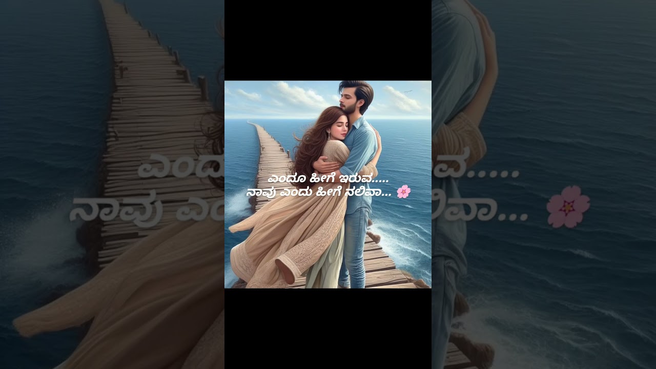 hagalalli kandaase... irulalli bandaase.. 🌸       kannada-songs