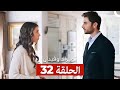 توبراك وفيدان الحلقة 32 Arabic Dubbed 