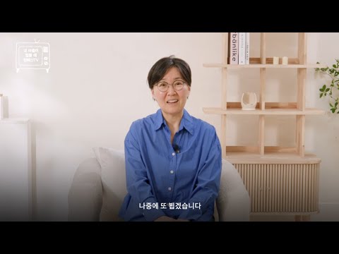 '내 마음이 힘들 때 정혜신TV' 시즌4를 마칩니다. thumbnail