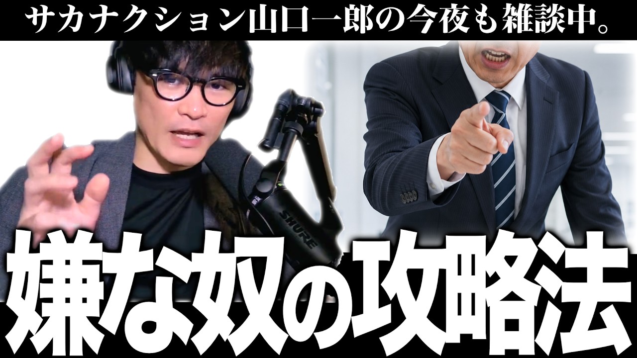 Ichiro Yamaguchi