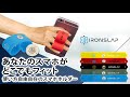 持つ・立てる・掛ける どこでも自由に固定できる 新感覚スマホホルダー IronSlap アイロンスラップ