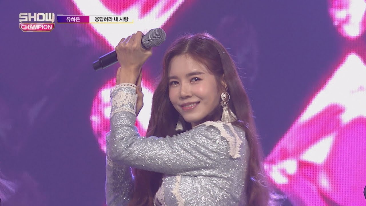 Show Champion EP.253 YuHaEun - Anwer Me My Love [유하은 - 응답하라 내 사랑]