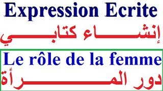 تعلم اللغة الفرنسية للمستوى المتوسط : نصوص فرنسية تعبير كتابي بالفرنسية Expression Ecrite