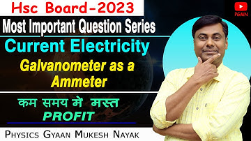 🔥Current Electricity🔥 | 🏆Galvanometer as a Ammeter🏆| HSC Board 2023