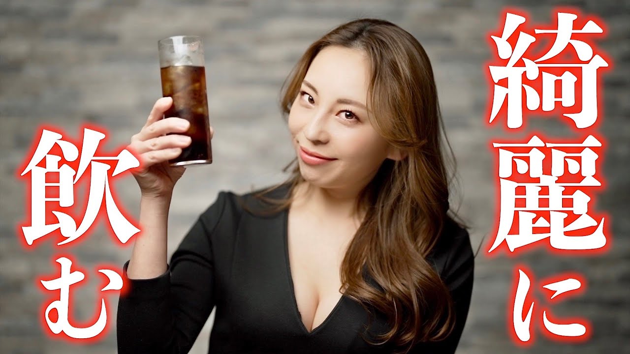 モテる人は「飲み方が綺麗」飲み方を身につけておいた方が上手くいく！