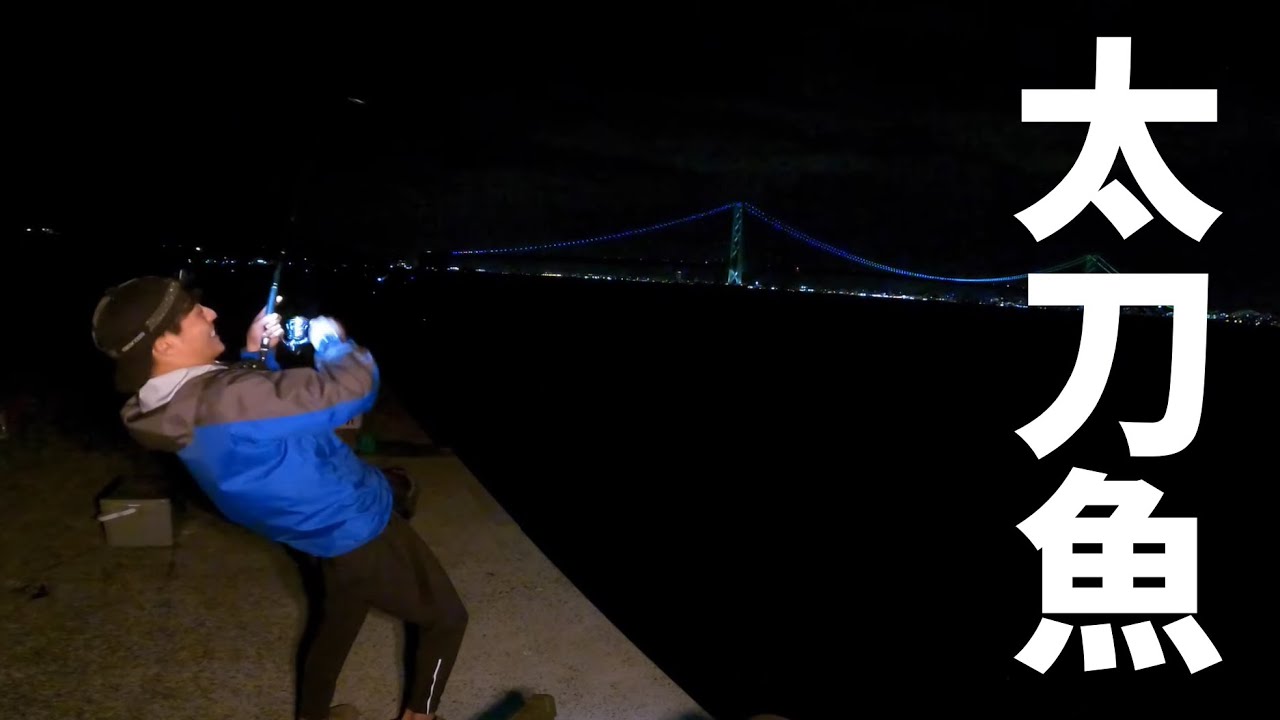 手元に衝撃！これが太刀魚釣りの醍醐味！沖一文字で釣りキャンプを満喫した