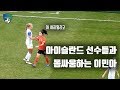[축구직캠] 장신 아이슬란드 선수들과 몸싸움하는 이민아 선수 / 한국 아이슬란드 전 여자축구국가대표팀 A매치