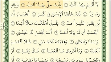 090 سورة البلد _مكتوبة_ بصوت الشيخ أيمن رشدي سويد