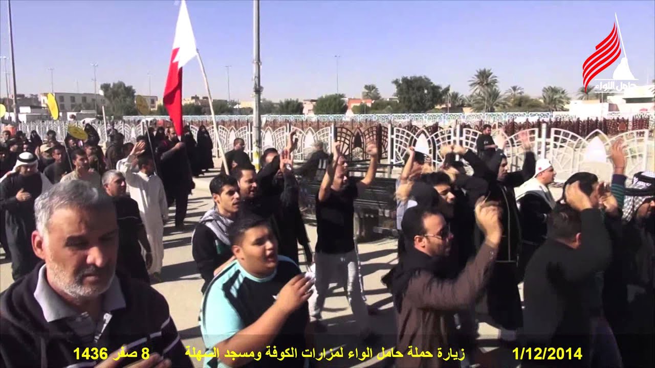 زيارة حملة حامل اللواء لمزارات الكوفة 1436 - 2014