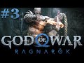 LO ABBIAMO TROVATO? - God of War Ragnarök #3