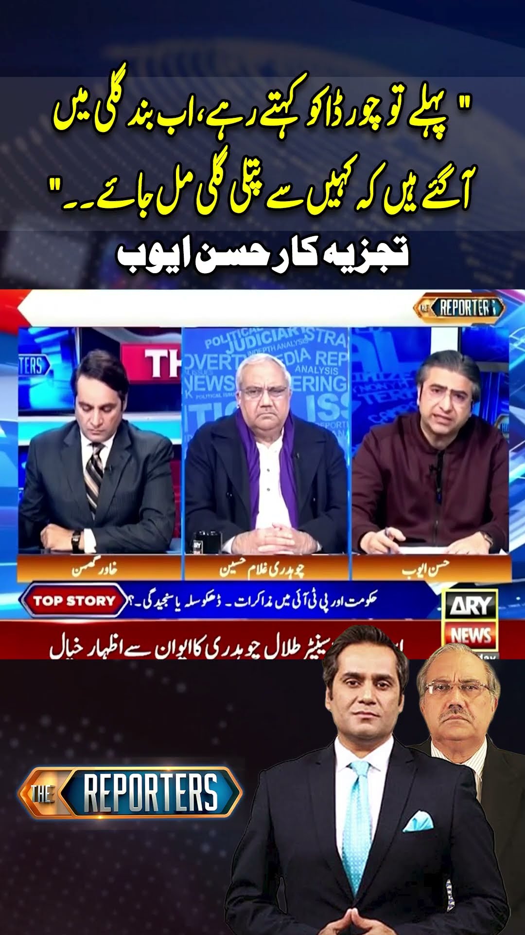 #imrankhan #pti #hassanayub #khawarghumman  #shorts