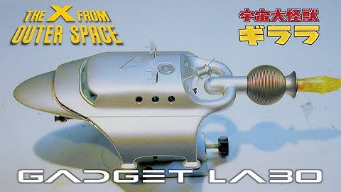GADGET LABO 202002 THE X FROM OUTER SPACE