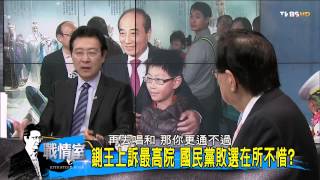 少康戰情室_20141023_132_3(TVBS DMDD)