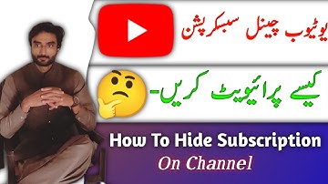 keep all my subscriptions private kya hota hai | keep all my subscriptions private | hide subscriber