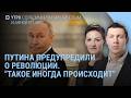 Путин заговорил. Кремль предупредили о революции. Боня не боится Соловьёва. Что в Туапсе? | Утро
