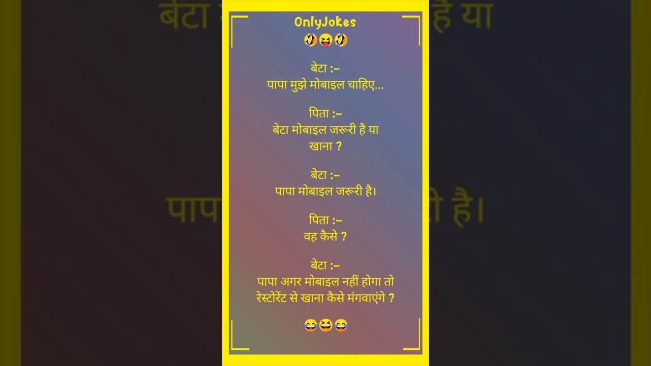 Best Hindi Jokes 
