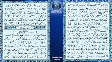 محمد المنشاوي | 045 : سورة الجاثية | المصحف المجود