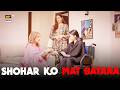 Saas Ka Hukam ,Shohar Ko Mat Batana | Rehmat | ARY Digital