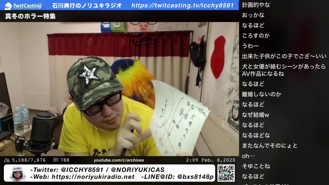 真冬のホラー特集②｜石川典行のノリユキラジオ