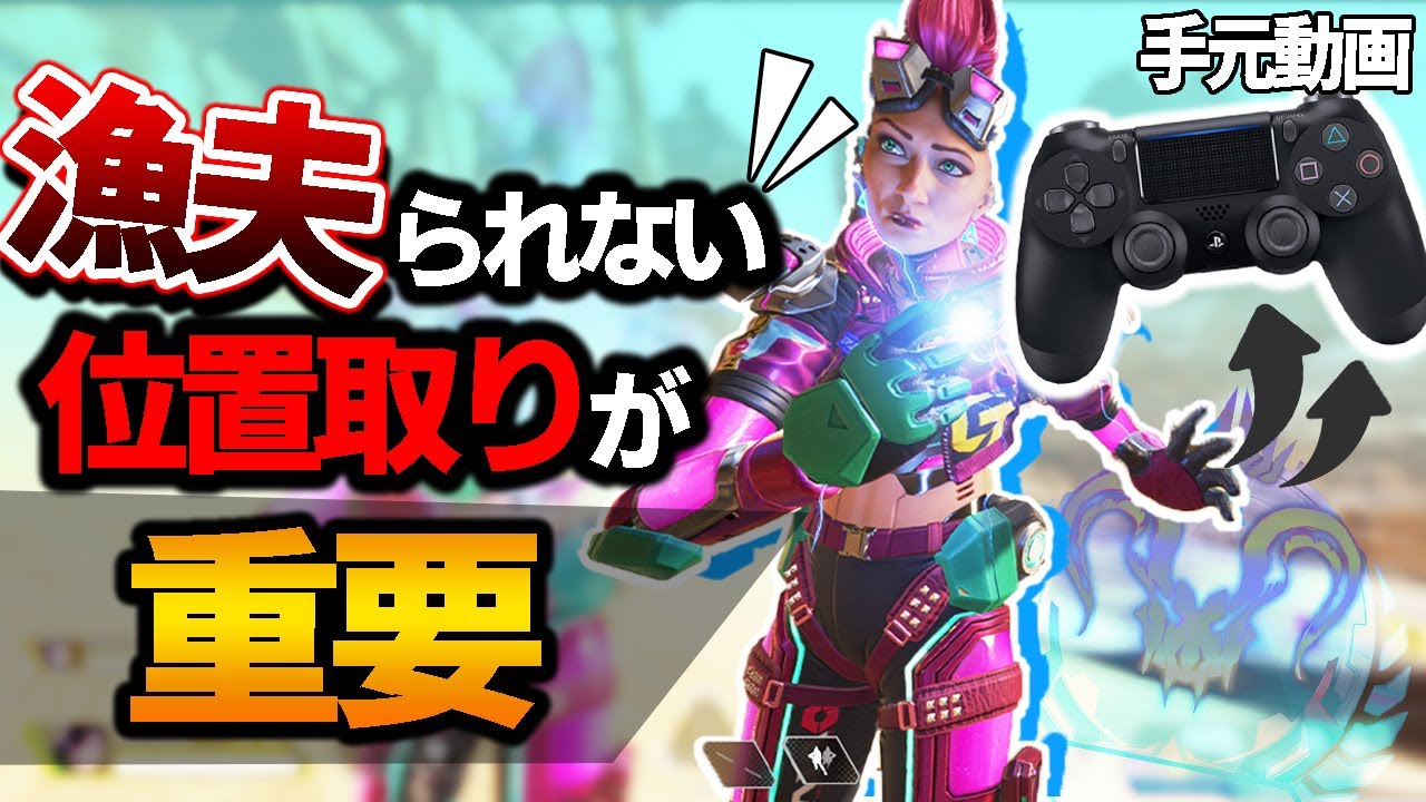 Apex解説 勝率up ホライゾンの立ち回り1つが超重要 Ps4 Pc Switch エーペックスレジェンズ的youtube视频效果分析报告 Noxinfluencer