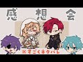【ネタバレあり】みなづきいわひら感想会【クトゥルフ神話TRPG / 鰯と柊】