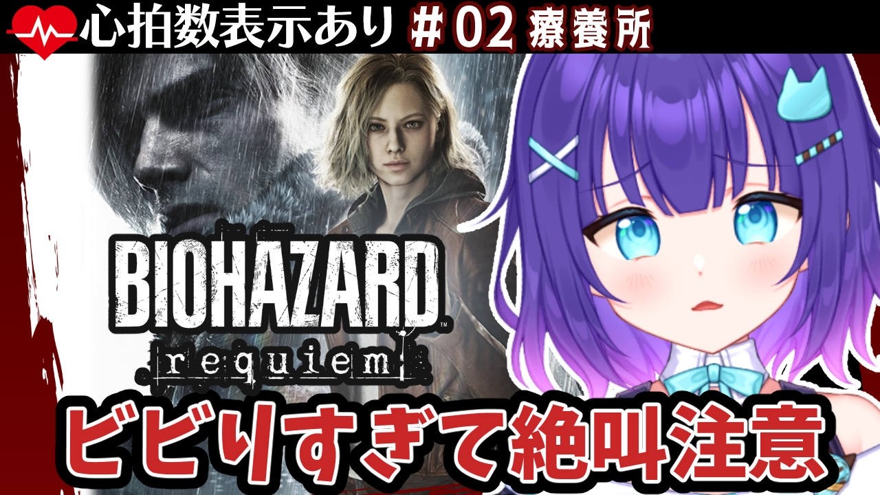 【バイオ９/心拍数あり】＃02 療養所｜ビビり絶叫注意😭【マシュもん】