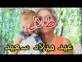 تهنئة عيدميلاد باسم طلال سنه حلوه ياجميل