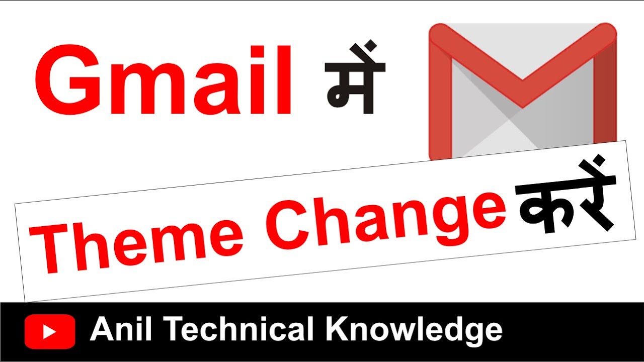 Темы gmail