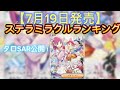 タロSARのイラスト公開されたー 7月19日発売 ステラミラクルランキング タロ タロSAR タロSARイラスト ステラミラクル ランキング 当たり ポケモン ポケモンカード ポケカ Pokémon タロSARのイラスト公開されたー 7月19日発売 ステラミラクルランキング タロ タロSAR タロSARイラスト ステラミラクル ランキング 当たり ポケモン ポケモンカード ポケカ Pokémon