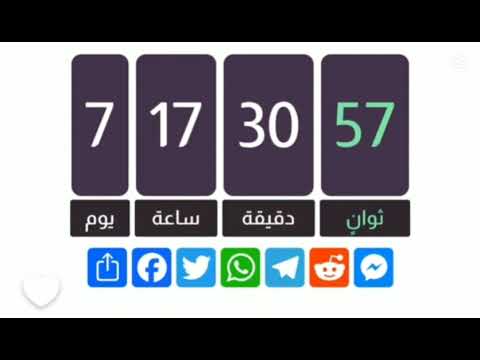 خلاص زهقت منها
