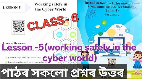 Class 6 ICT lesson 5 working safely in the cyber world ans. V8Z7T7 . Seba class 6 ICT chapter 5 ans.