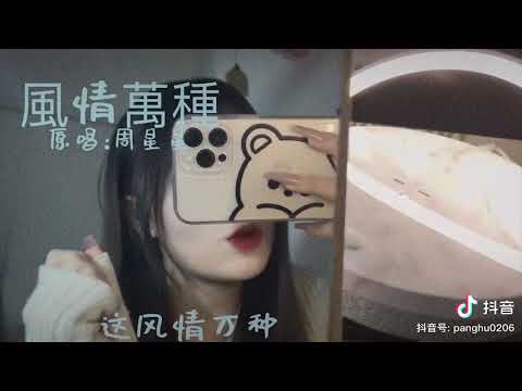 【胖虎翻唱合集】【2021最好听的十几首】- 特别是第三首 婉转动听，超治愈！！