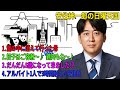 安住紳一郎の日曜天国「嵐の中に消えて行った母」「餃子はご容赦~♪ 鶏肉もね〜!」「だんだん5歳になって来ました!?」「アルバイト1人で3時間耐えた安住氏」