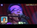 木梨憲武　2億4千万のものまねメドレー選手権